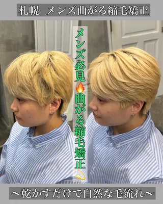 ショート メンズ 川尻 竜正のヘアスタイル