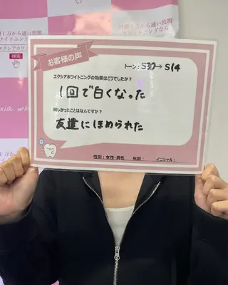 セルフホワイトニング エクシアエミフル店のその他イメージ