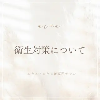 セミロング パーマ ヘアアレンジ メンズ キッズ ネイル マツエク・マツパ アイブロウ ニキビ跡専門サロン Ainaのエステ・リラクイメージ