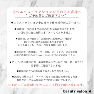 beauty salonWのエステ・リラクイメージ