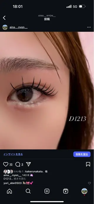 マツエク・マツパ 根岸 愛奈の眉毛・アイブロウイメージ