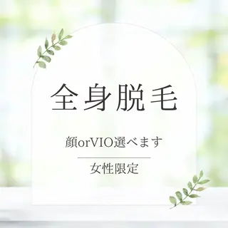An Blossom 脱毛/茅ヶ崎/美咲のエステ・リラクイメージ