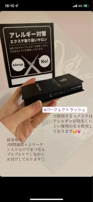 マツエク・マツパ charis✳︎ kiのマツエク・マツパデザイン
