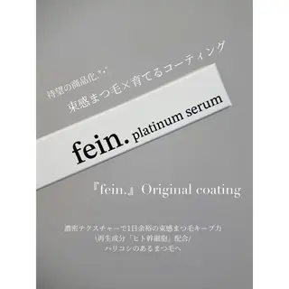 fein. ayaka ୨୧のマツエク・マツパデザイン