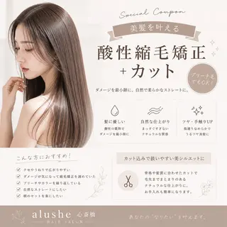 店長✨レイヤー✖️ 髪質改善✖️韓国ヘアのヘアスタイル