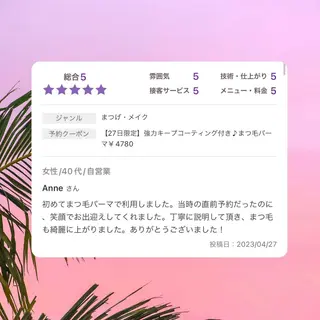 マツエク・マツパ アイサロン♡uru 村山 うららのマツエク・マツパデザイン