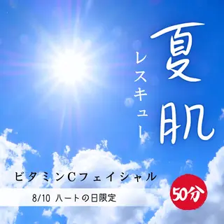 メンズ Beauty Salonheartのエステ・リラクイメージ