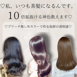 セミロング カラー 🫧小顔顔周りカット レイヤー/縮毛/白倉のヘアスタイル