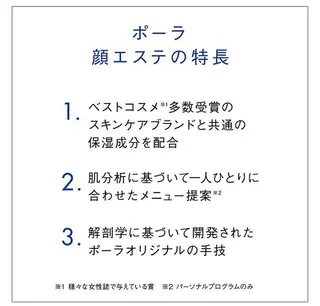 POLAクリスタル Lavie進士のエステ・リラクイメージ