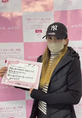 セルフホワイトニング エクシアエミフル店のその他イメージ