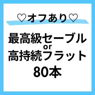 マツエク・マツパ 【RIO】 ALRE♡小山店のマツエク・マツパデザイン