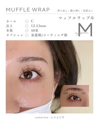 マツエク・マツパ Lesherima 【amiri】のマツエク・マツパデザイン