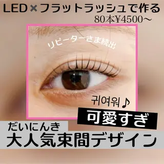 マツエク・マツパ Briller @odawaraのマツエク・マツパデザイン