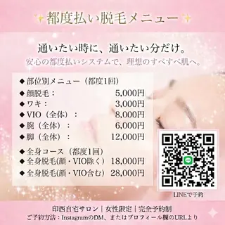 UN・MULAN (大田　瑶子)のエステ・リラクイメージ