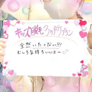 脱毛&フェイシャル BiSTA〈ビスタ〉のエステ・リラクイメージ