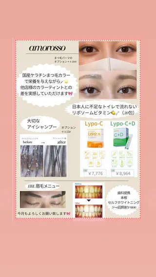 メンズ マツエク・マツパ アモロッソ所属・アモロッソ 🐻Miiのマツエク・マツパデザイン