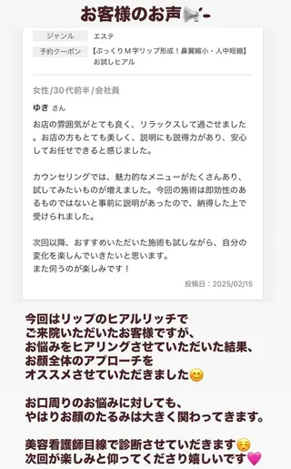 【小顔痩身専門看護師 サロンSONA】のエステ・リラクイメージ