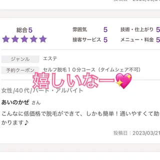 メンズ キッズ セルフ脱毛 atelier aoのエステ・リラクイメージ