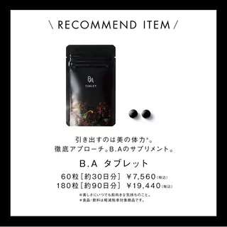 POLA クリスタル Lavie 原のエステ・リラクイメージ