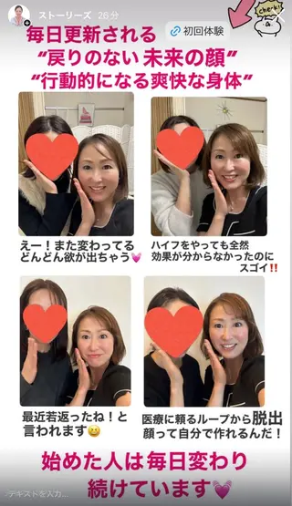 小顔サロン (ラ リュミエール)のエステ・リラクイメージ