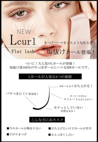 マツエク・マツパ マツパ◎LED マツエク,モチ◎のマツエク・マツパデザイン