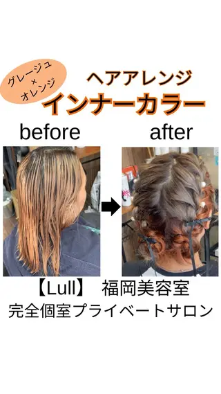 ミディアム カラー Lull1人美容室 バレイヤージュのヘアスタイル