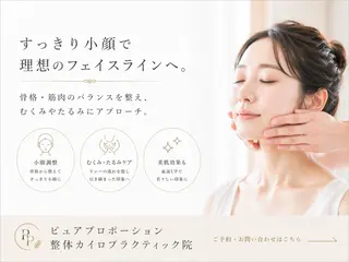 🟢美姿勢／肩こり／ 腰痛／整体師水野🟢のエステ・リラクイメージ