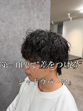 パーマ シャドウパーマ/立川 メンズ/コタロウのヘアスタイル