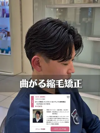 メンズ メンズ縮毛矯正 ブリーチカラー/まやのヘアスタイル