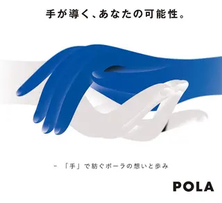 POLAクリスタル Lavie進士のエステ・リラクイメージ