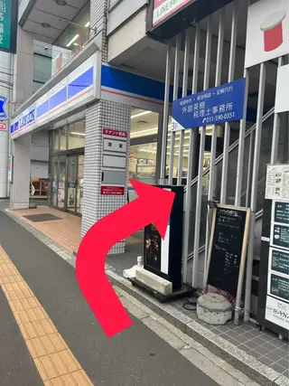 NAORU整体 札幌院のエステ・リラクイメージ