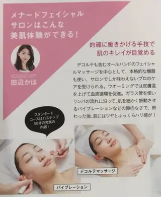 メナードフェイシャル サロン清水丘のエステ・リラクイメージ