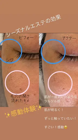 ひやね まゆみのエステ・リラクイメージ