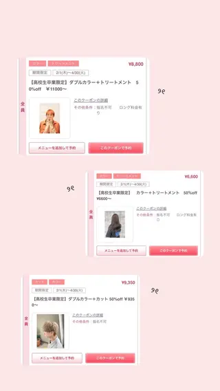 alu yuinaのヘアスタイル