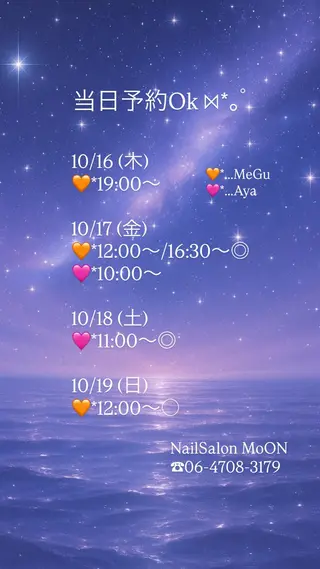 ネイル MoON...❤︎ MeGuのネイルデザイン