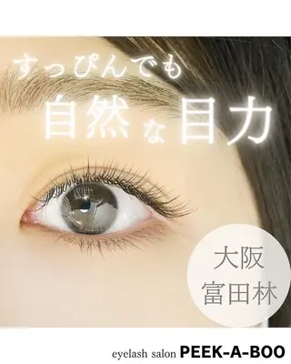 マツエク・マツパ LEDマツエク専門店 橋田さくらのマツエク・マツパデザイン