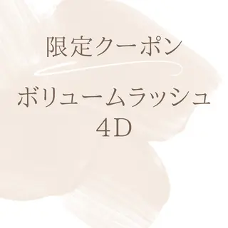 マツエク・マツパ eyelist jのマツエク・マツパデザイン