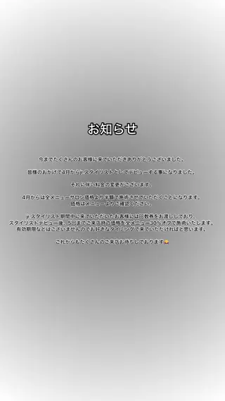 栗林 萌々のヘアスタイル