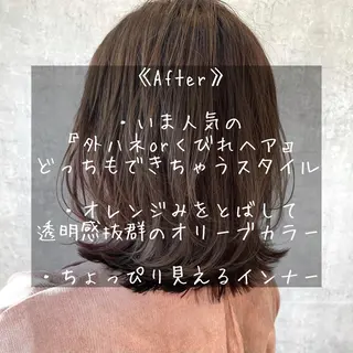ミディアム カラー ヘアアレンジ 🌻あいり merci.🌻のヘアスタイル