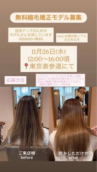 ロング 縮毛矯正の イソベのヘアスタイル