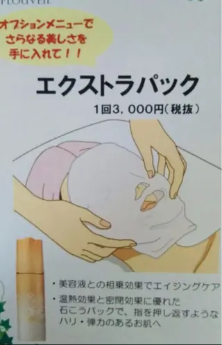 サロンドフルベール 大間々北店のエステ・リラクイメージ