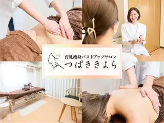 育乳痩身バストアップ サロン　つばききよらのエステ・リラクイメージ
