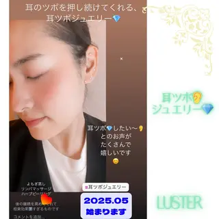 煌めき輝き⭐︎ 浄化リンパ専門のエステ・リラクイメージ