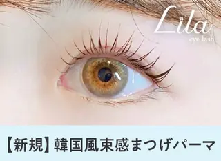 マツエク・マツパ Lila 川越店のマツエク・マツパデザイン