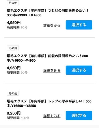 carpe Maraisのヘアスタイル