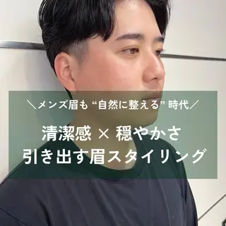 メンズ アイブロウ Eye lashのマツエク・マツパデザイン