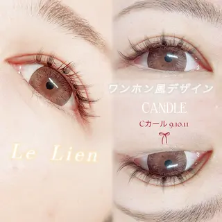マツエク・マツパ Le Lienのマツエク・マツパデザイン