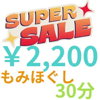 アキノルチカ りらく 整体 水前寺のエステ・リラクイメージ