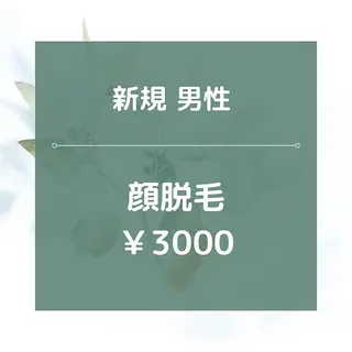 メンズ 都度払い脱毛⭐️ 脱毛サロンMIRACのエステ・リラクイメージ