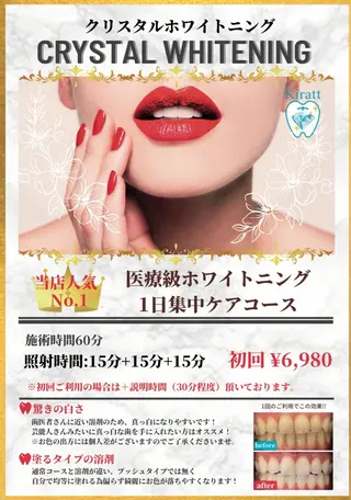セルフホワイトニングサロンKiratt札幌店💎所属・Kiratt 札幌店のその他イメージ